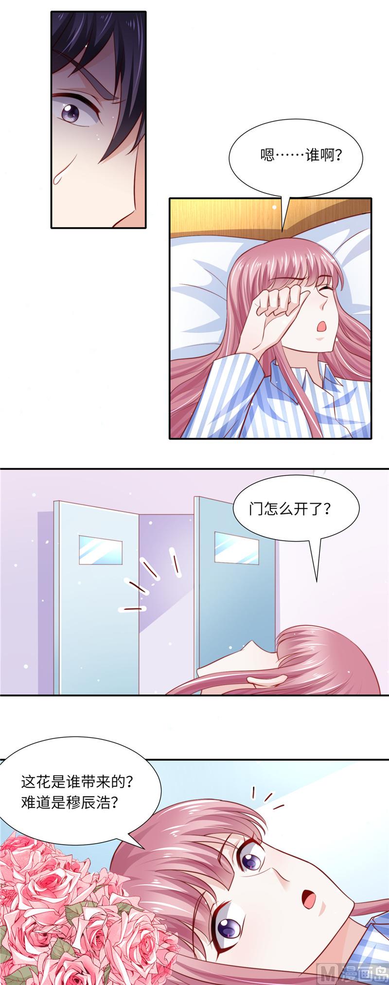 《先婚后宠小娇妻》第二部 92.逆转开始 第6页