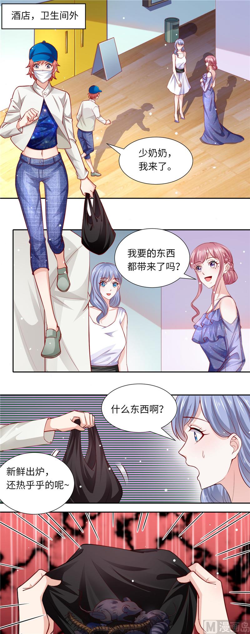 《先婚后宠小娇妻》第二部 97.坠楼 第2页