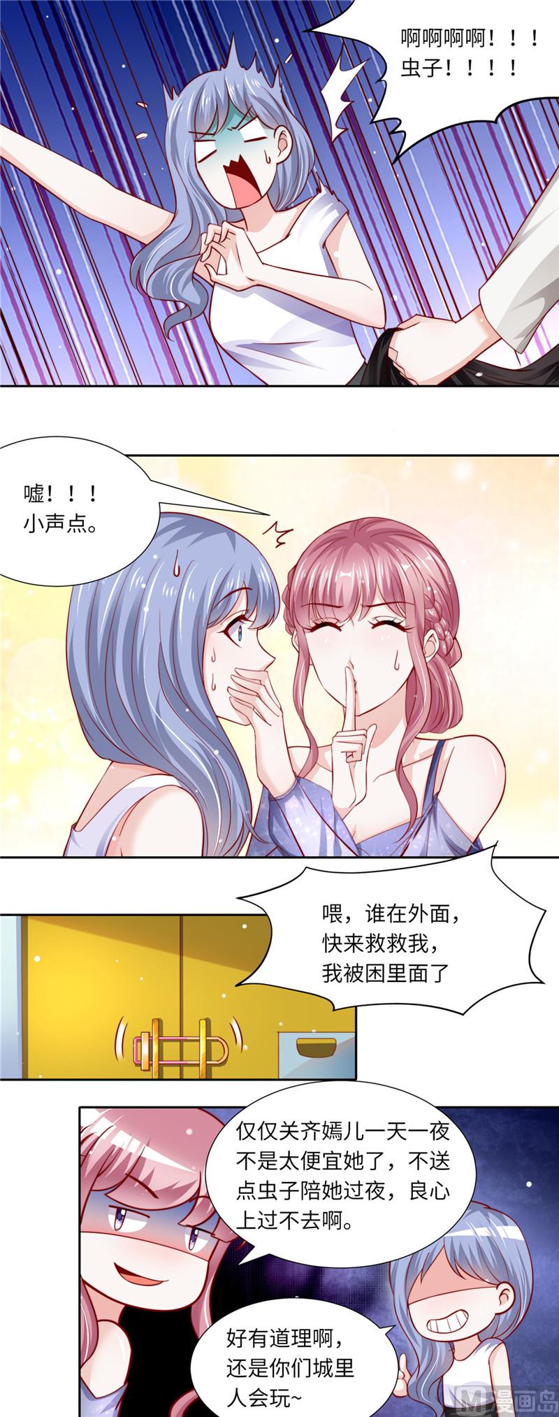 《先婚后宠小娇妻》第二部 97.坠楼 第3页