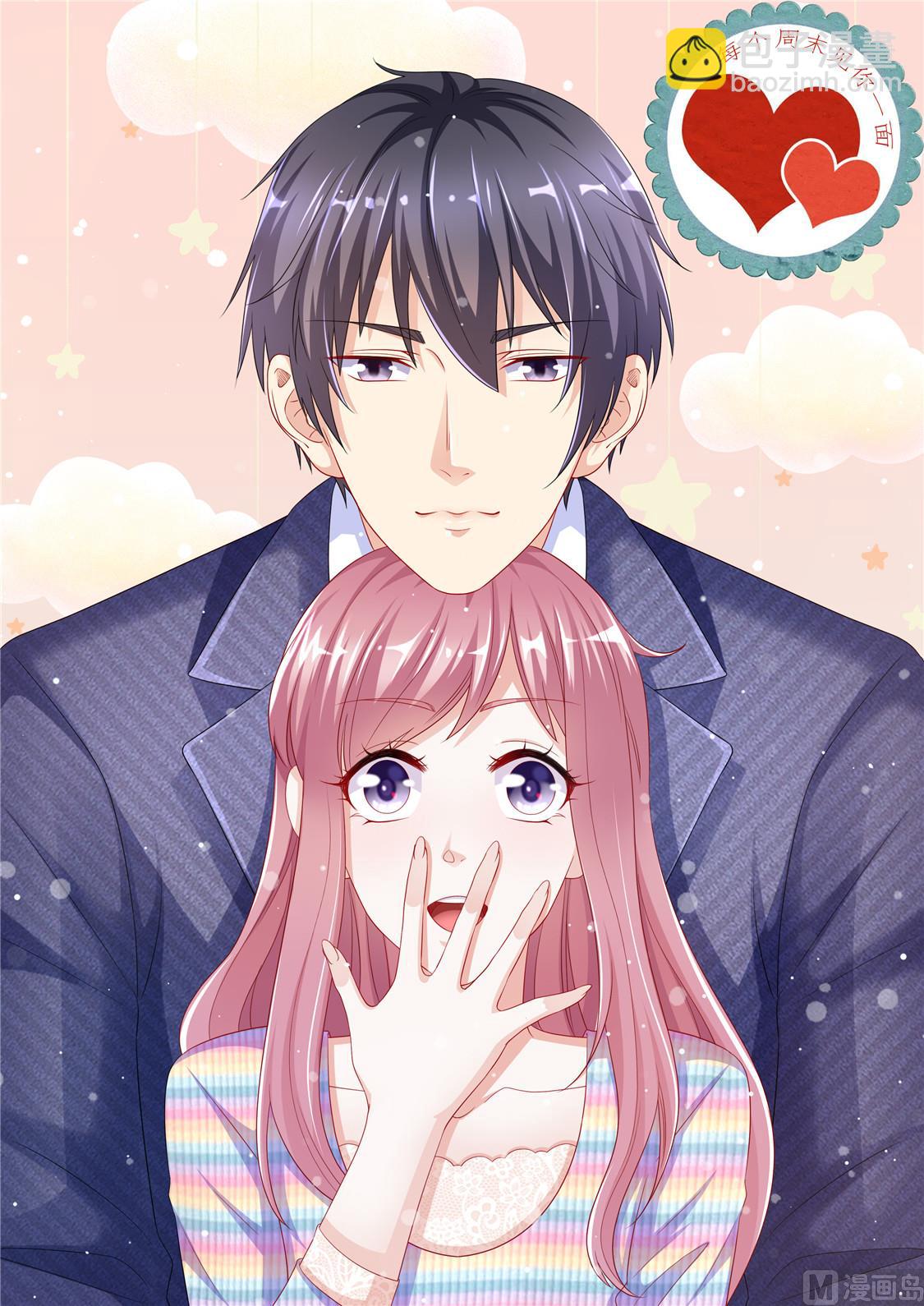 《先婚后宠小娇妻》第二部 99.手机 第10页