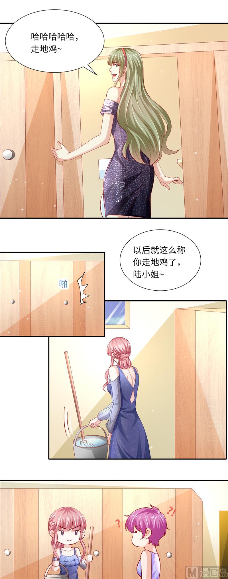 《先婚后宠小娇妻》第二部 95.勇者胜 第4页