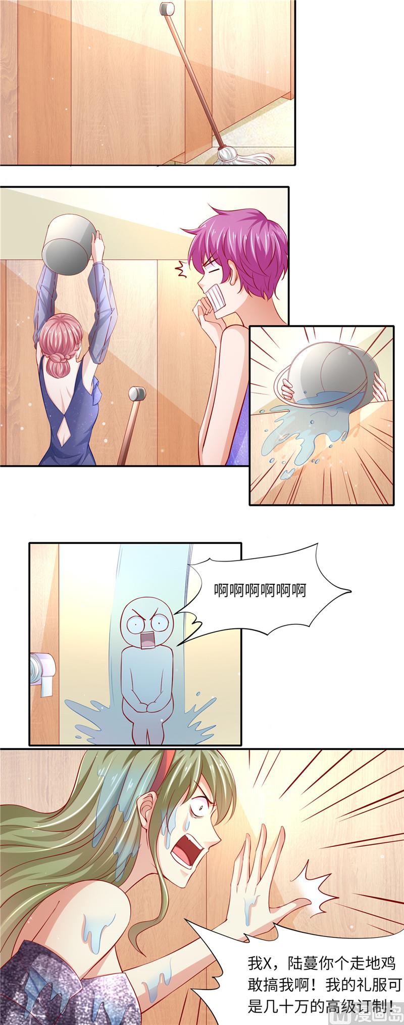 《先婚后宠小娇妻》第二部 95.勇者胜 第5页