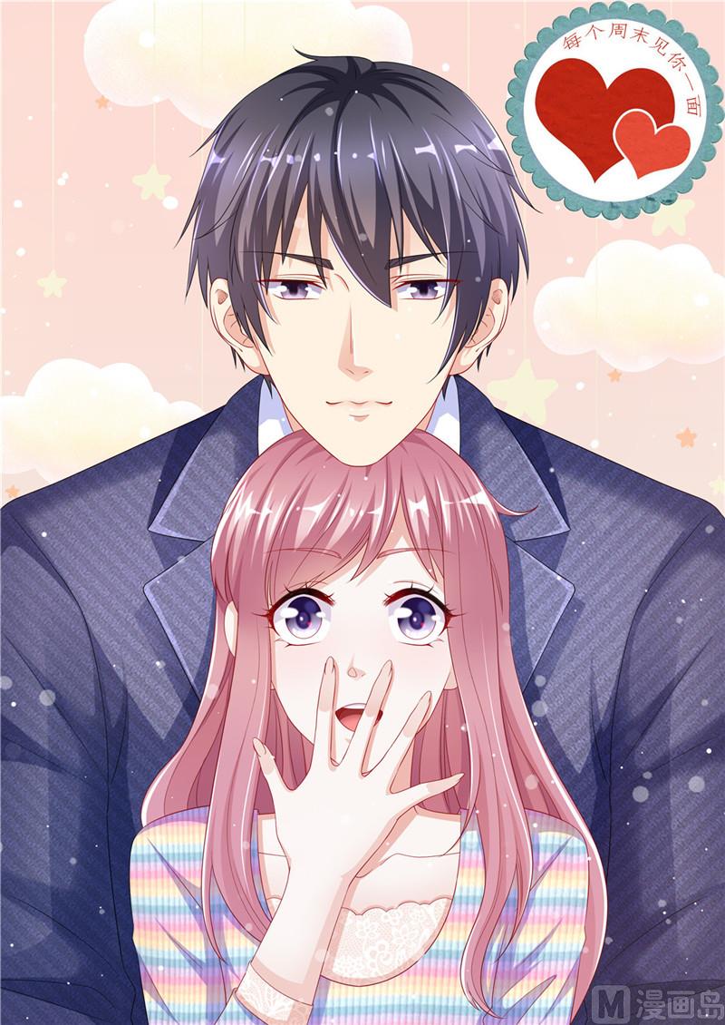 《先婚后宠小娇妻》第二部 102.怀疑 第11页