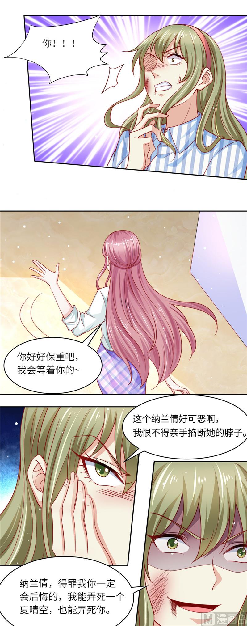 《先婚后宠小娇妻》第二部 101.正面刚 第7页