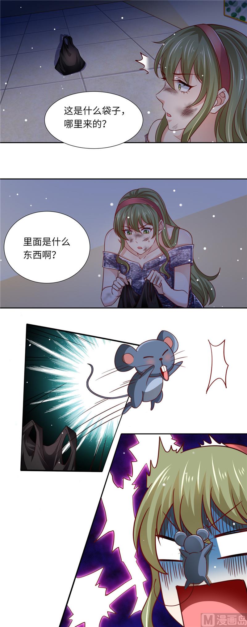 《先婚后宠小娇妻》第二部 97.坠楼 第5页