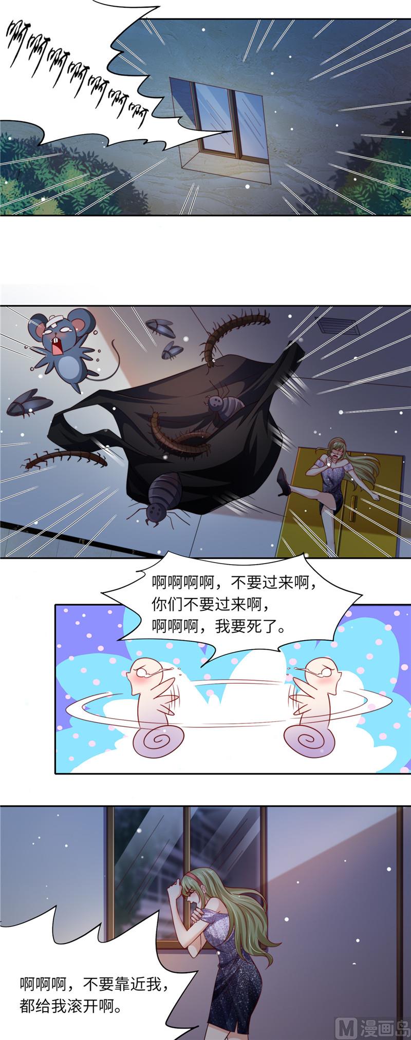 《先婚后宠小娇妻》第二部 97.坠楼 第6页