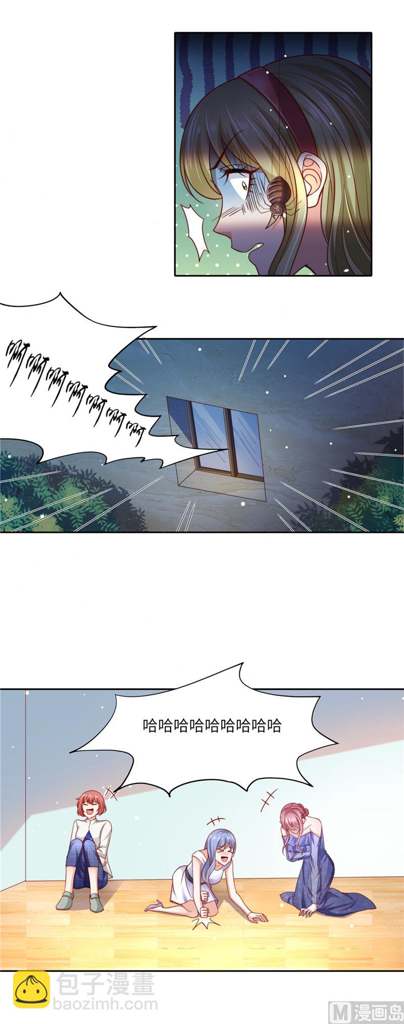 《先婚后宠小娇妻》第二部 97.坠楼 第7页