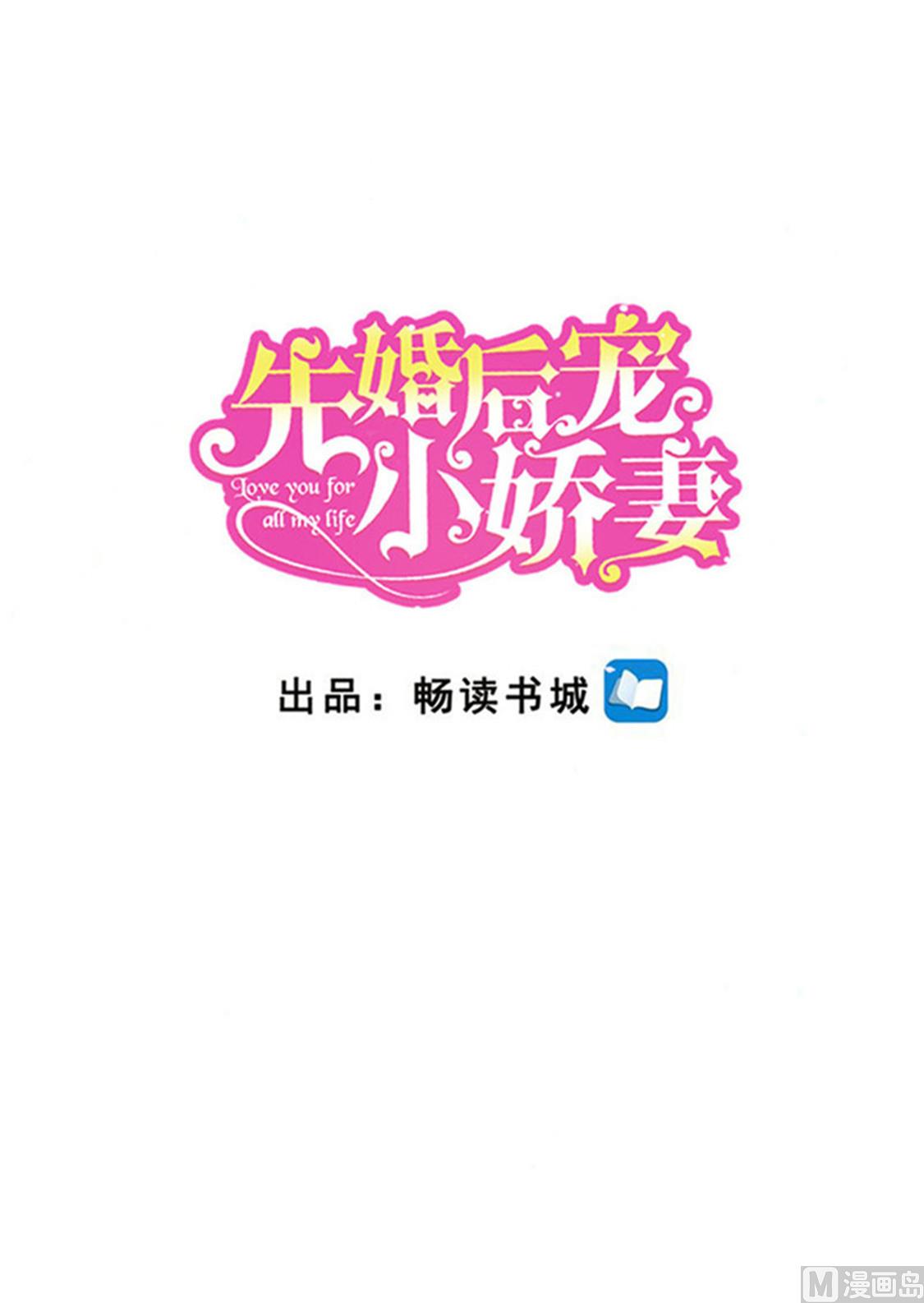 《先婚后宠小娇妻》第二部 99.手机 第1页