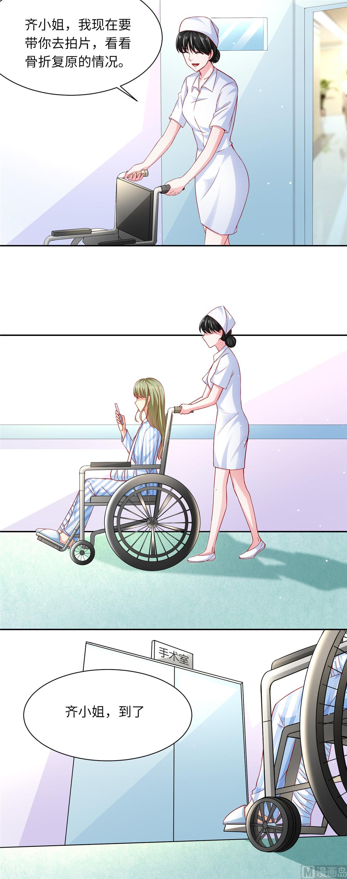 《先婚后宠小娇妻》第二部 99.手机 第9页