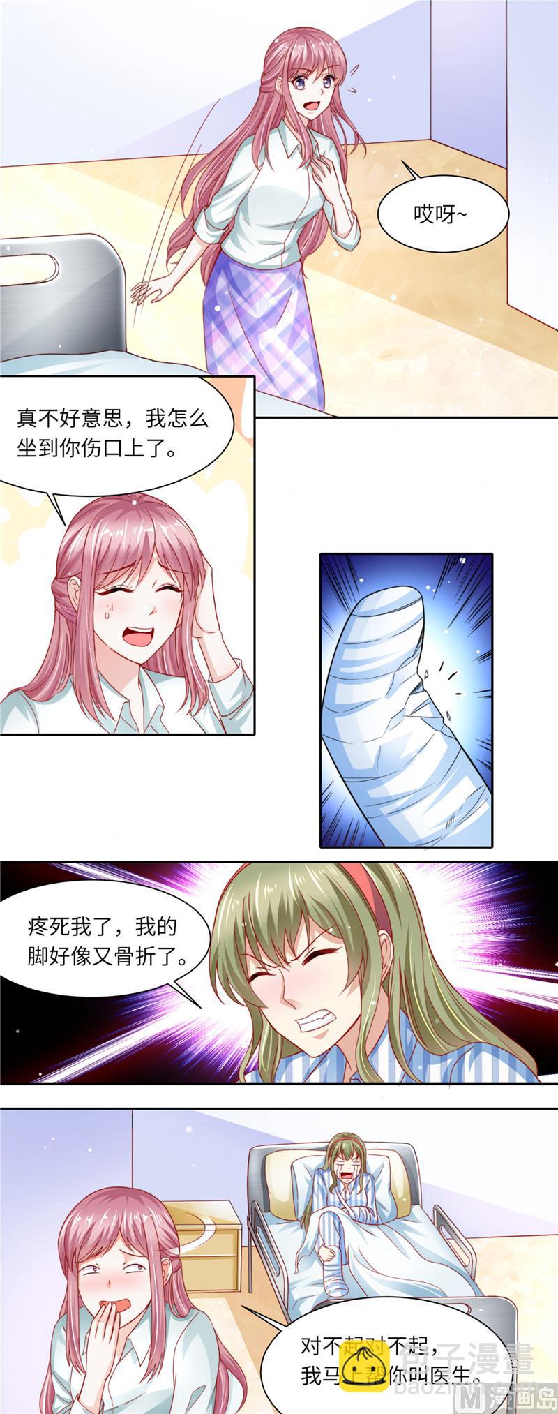 《先婚后宠小娇妻》第二部 101.正面刚 第2页