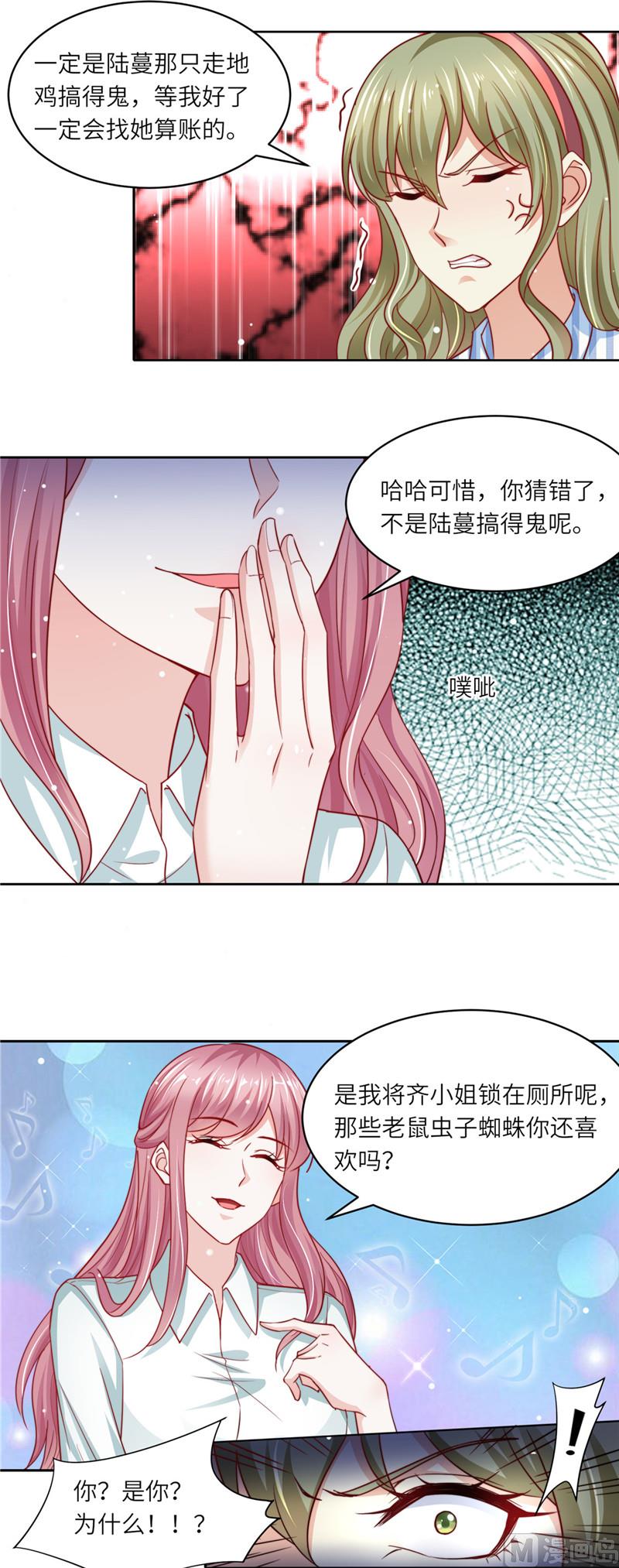 《先婚后宠小娇妻》第二部 101.正面刚 第4页