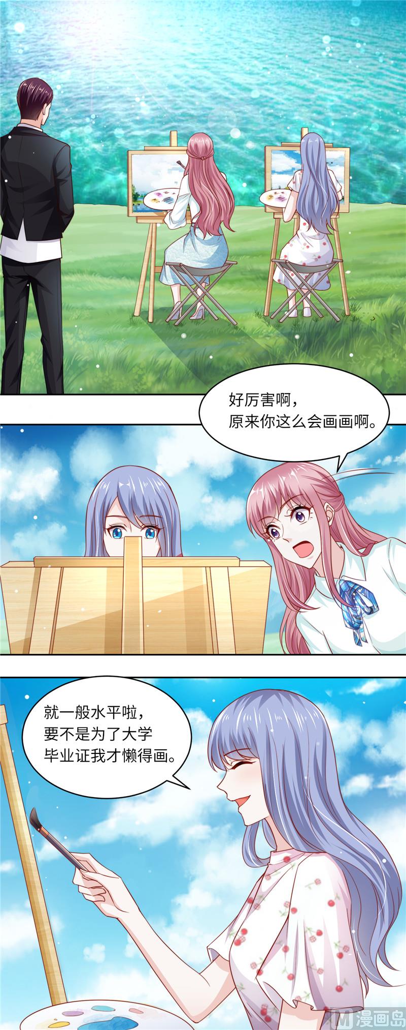 《先婚后宠小娇妻》第二部 103.植物园写生 第2页