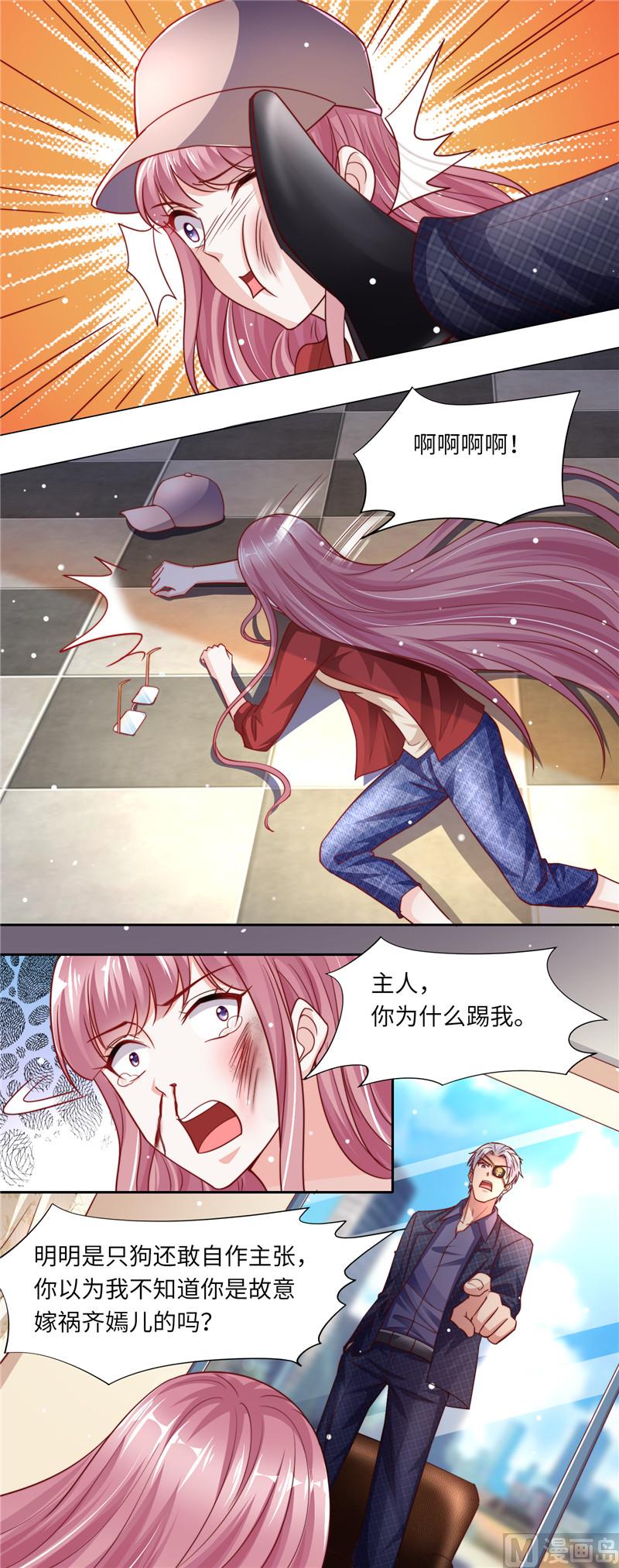 《先婚后宠小娇妻》第二部 107.各怀鬼胎 第3页