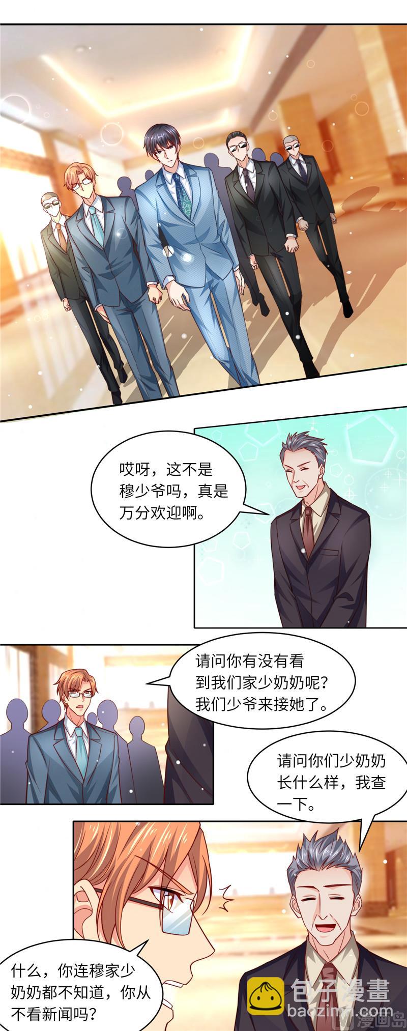 《先婚后宠小娇妻》第二部 108.穆辰浩杀来了 第3页