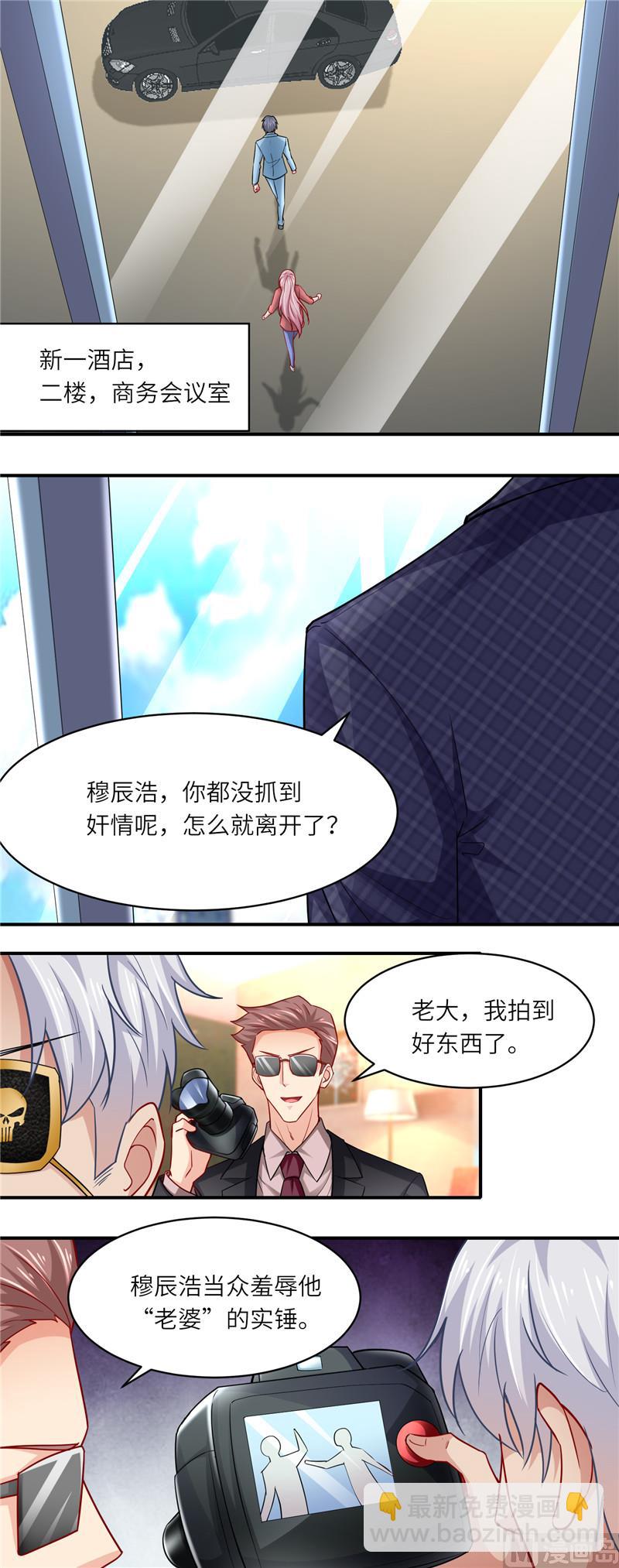 《先婚后宠小娇妻》第二部 109.你到底是谁 第2页