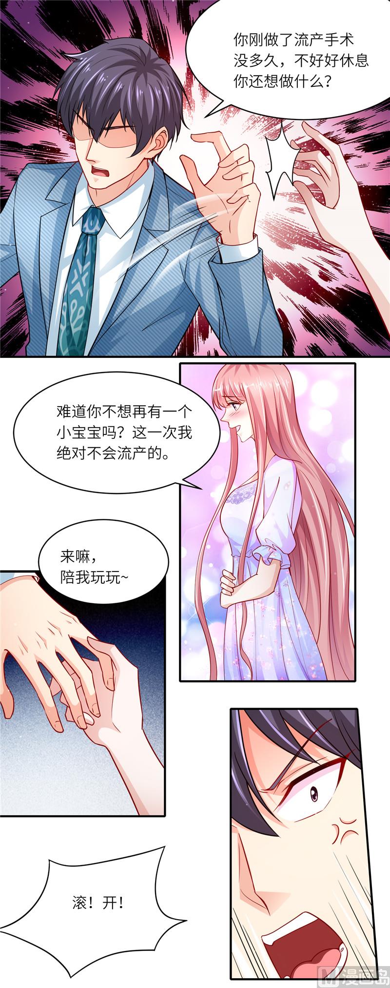 《先婚后宠小娇妻》第二部 109.你到底是谁 第5页
