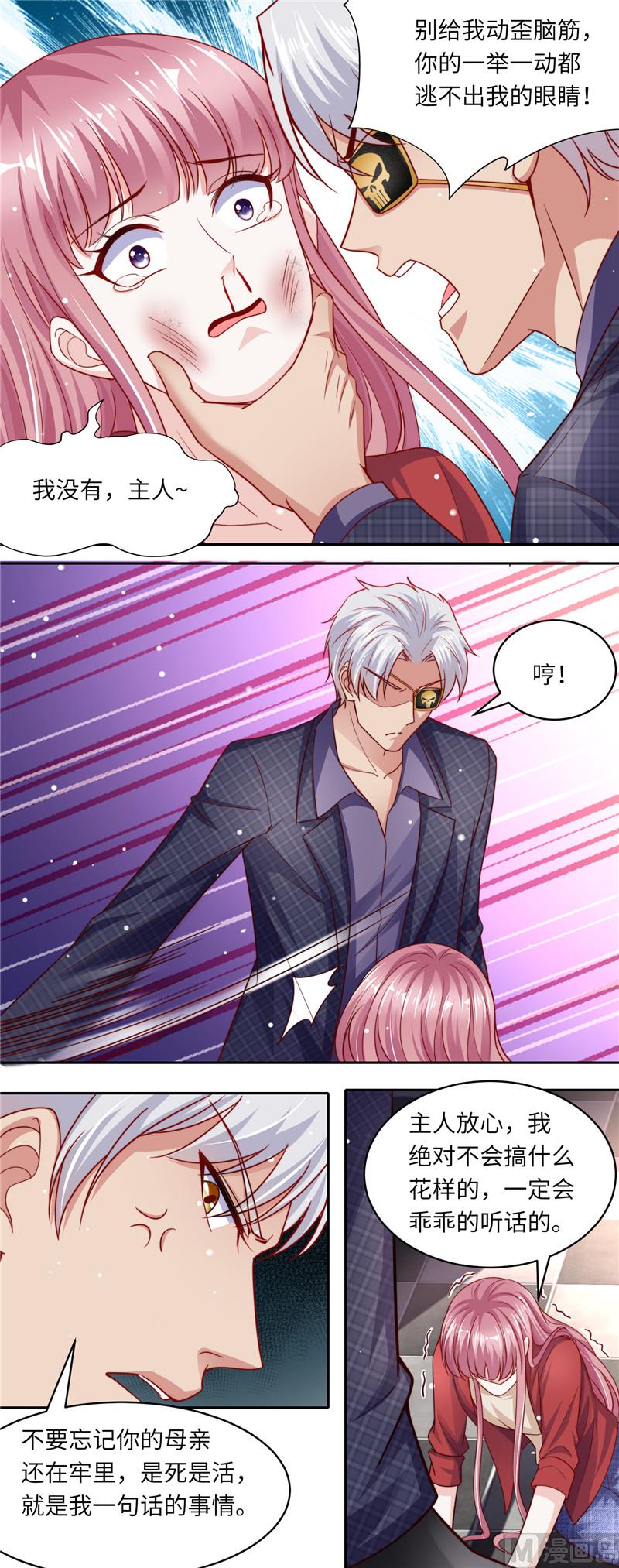《先婚后宠小娇妻》第二部 107.各怀鬼胎 第7页