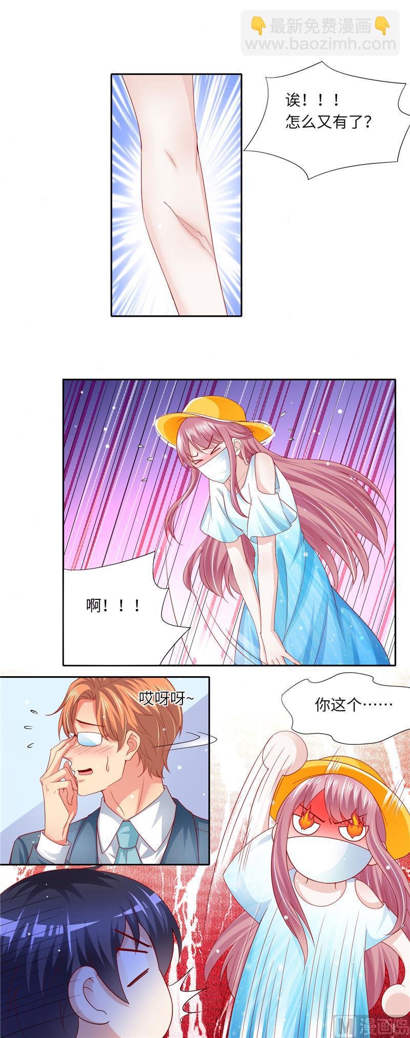《先婚后宠小娇妻》第二部 114.好想好想你 第4页