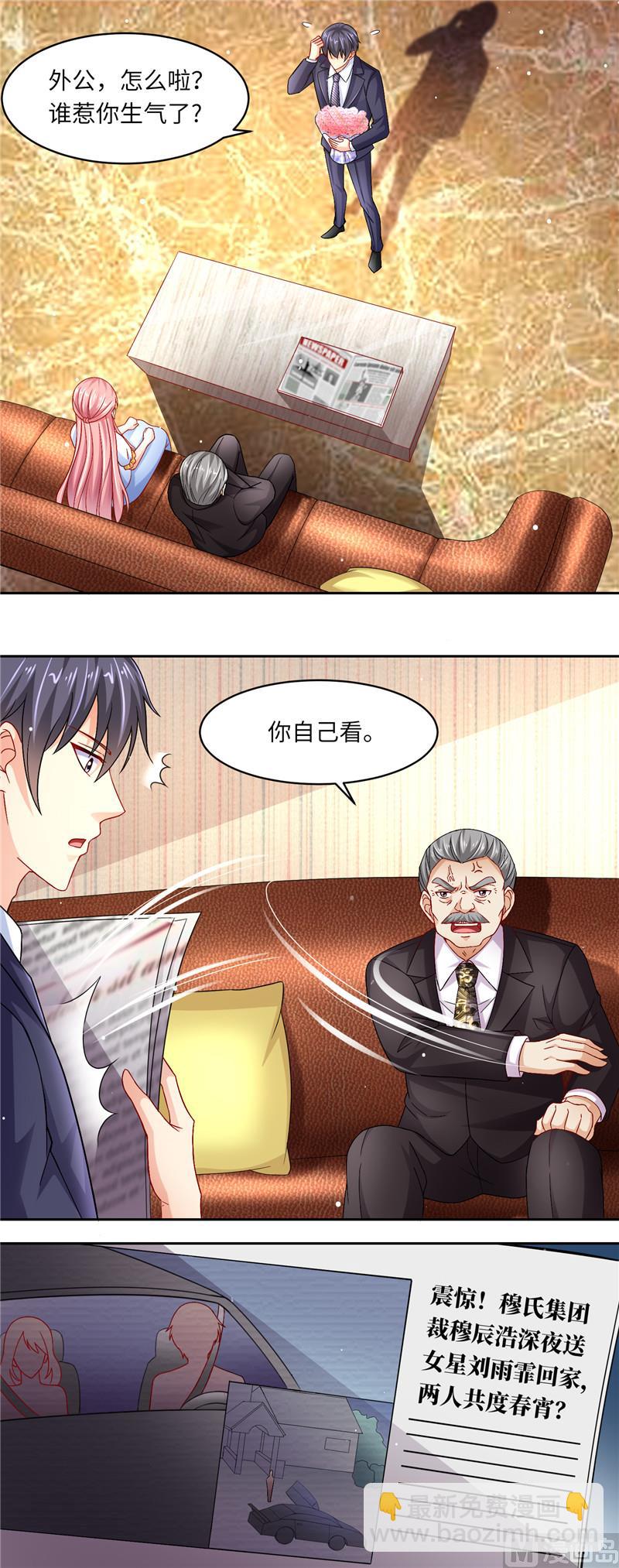 《先婚后宠小娇妻》第二部 118.就这样被你征服 第2页