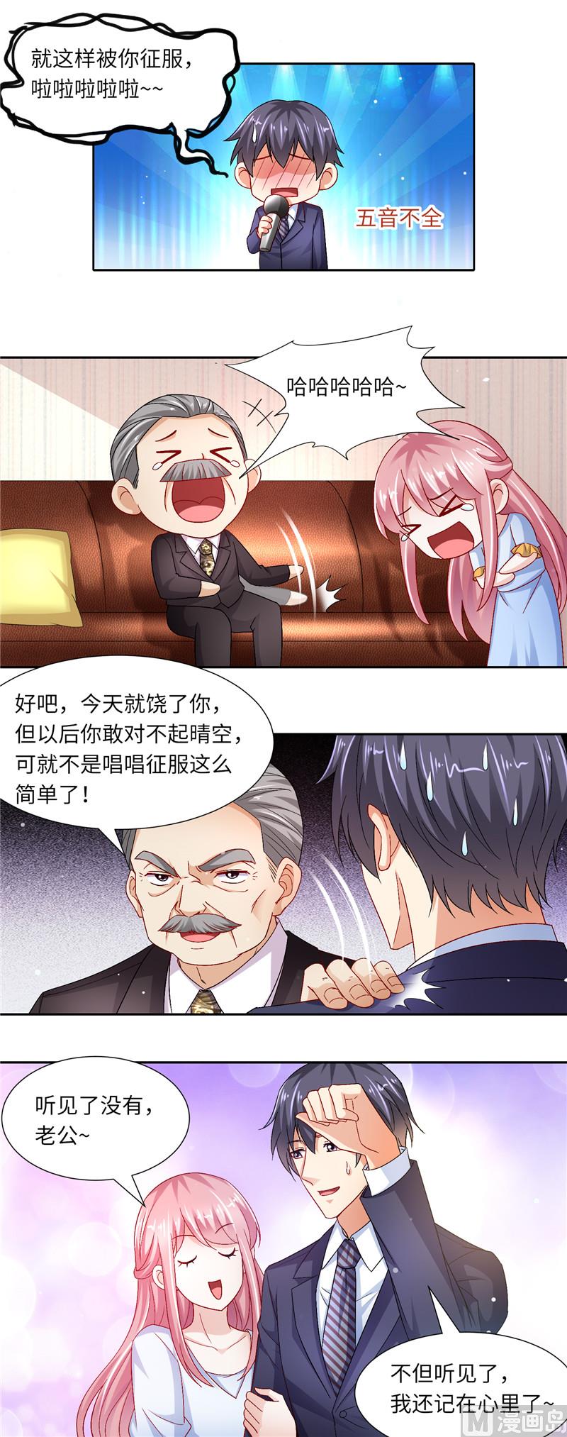 《先婚后宠小娇妻》第二部 118.就这样被你征服 第5页