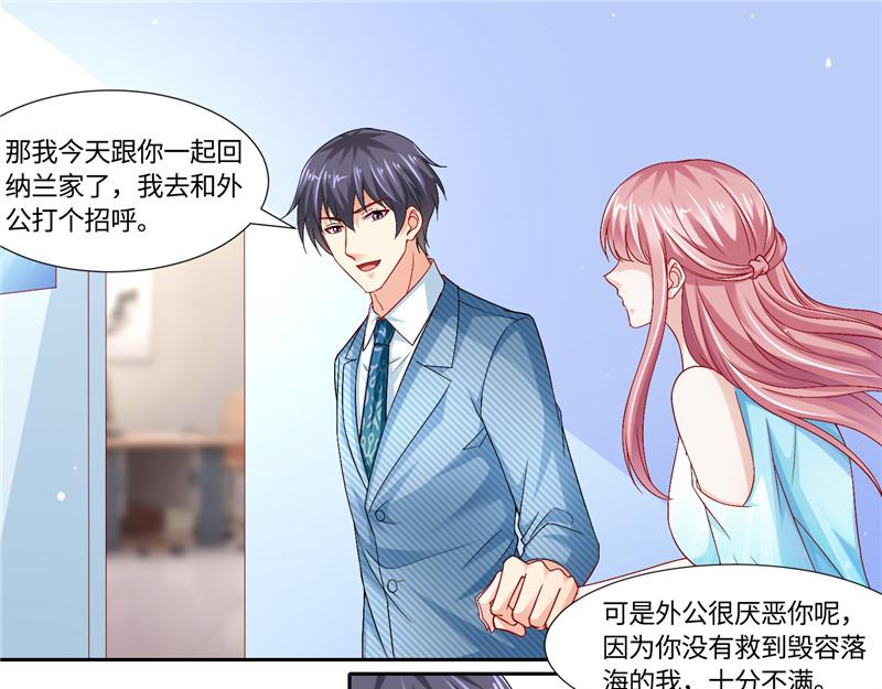 《先婚后宠小娇妻》第二部 115.来龙去脉 第15页