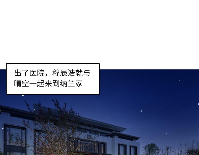 《先婚后宠小娇妻》第二部 115.来龙去脉 第17页