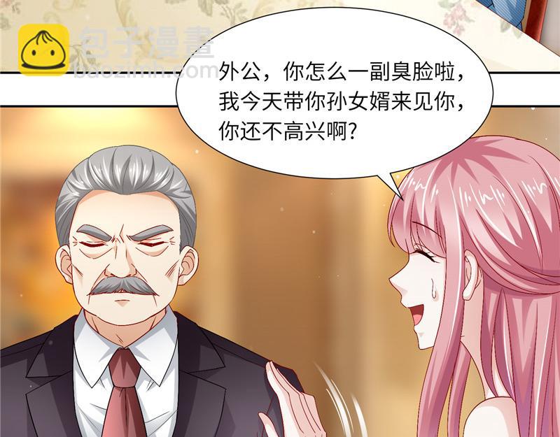《先婚后宠小娇妻》第二部 115.来龙去脉 第20页