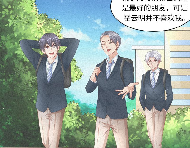 《先婚后宠小娇妻》第二部 115.来龙去脉 第4页