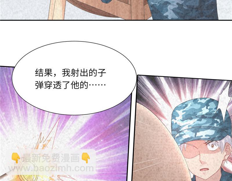 《先婚后宠小娇妻》第二部 115.来龙去脉 第8页