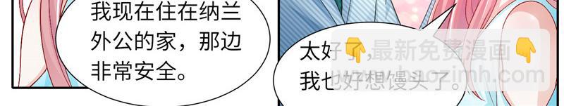 《先婚后宠小娇妻》第二部 115.来龙去脉 第14页