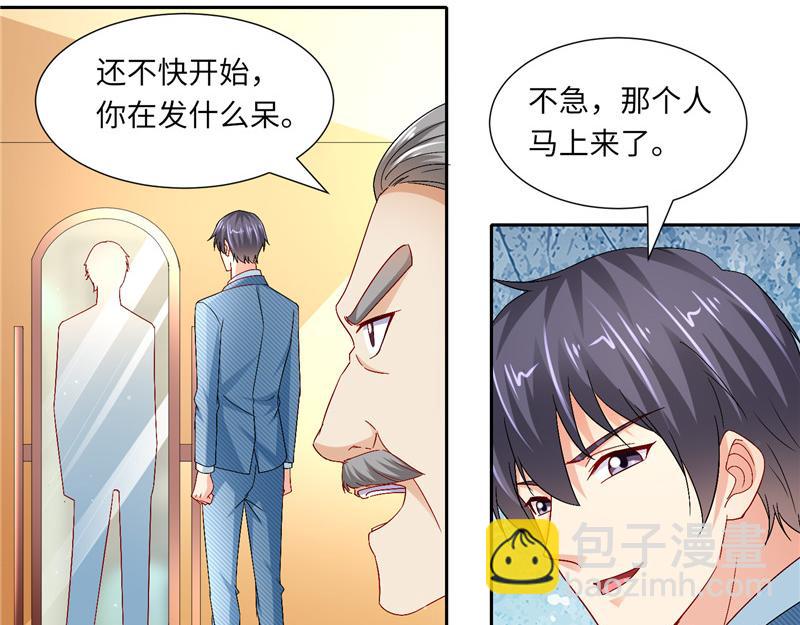 《先婚后宠小娇妻》第二部 115.来龙去脉 第33页