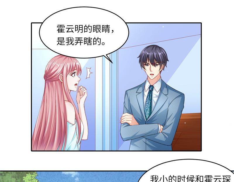 《先婚后宠小娇妻》第二部 115.来龙去脉 第3页