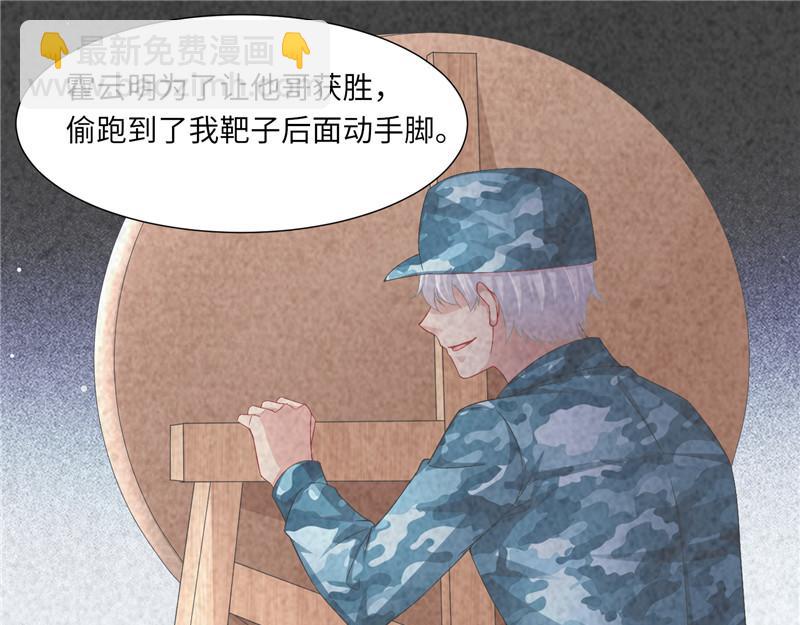 《先婚后宠小娇妻》第二部 115.来龙去脉 第7页