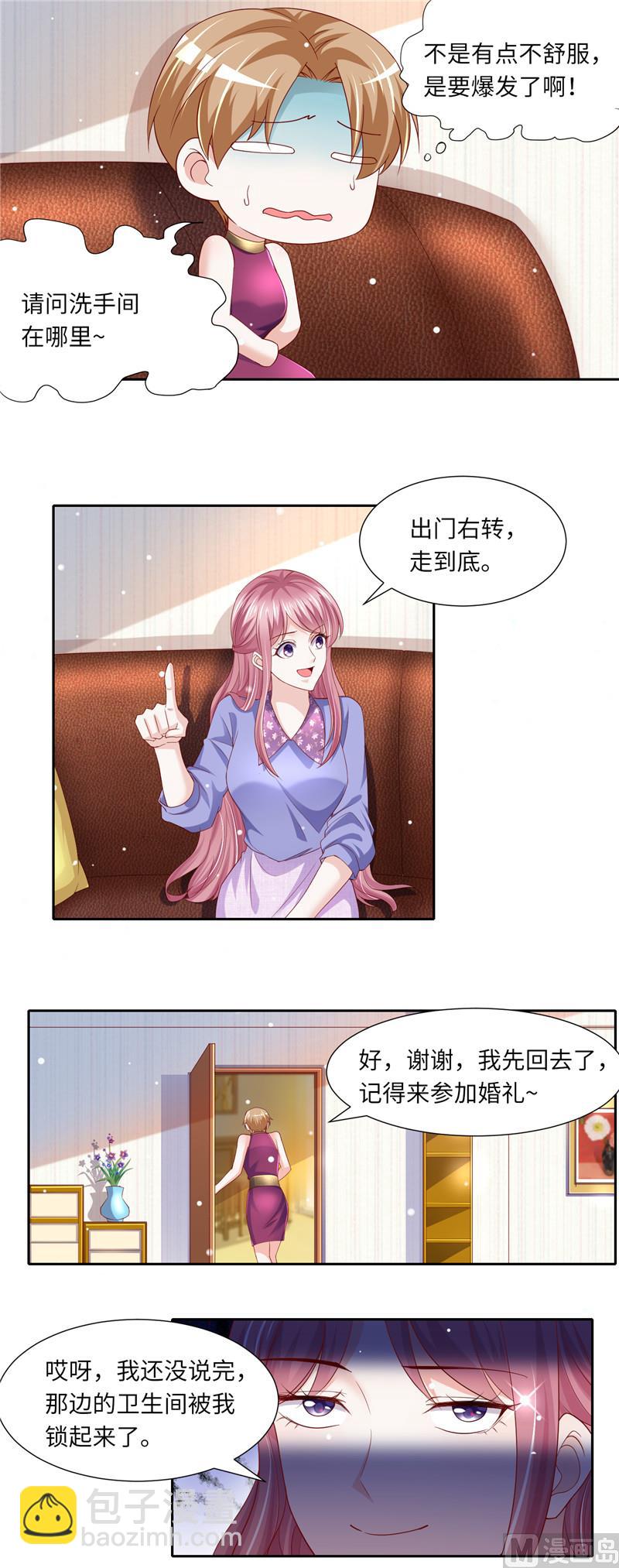 《先婚后宠小娇妻》第二部 117.惹怒老爷子 第3页