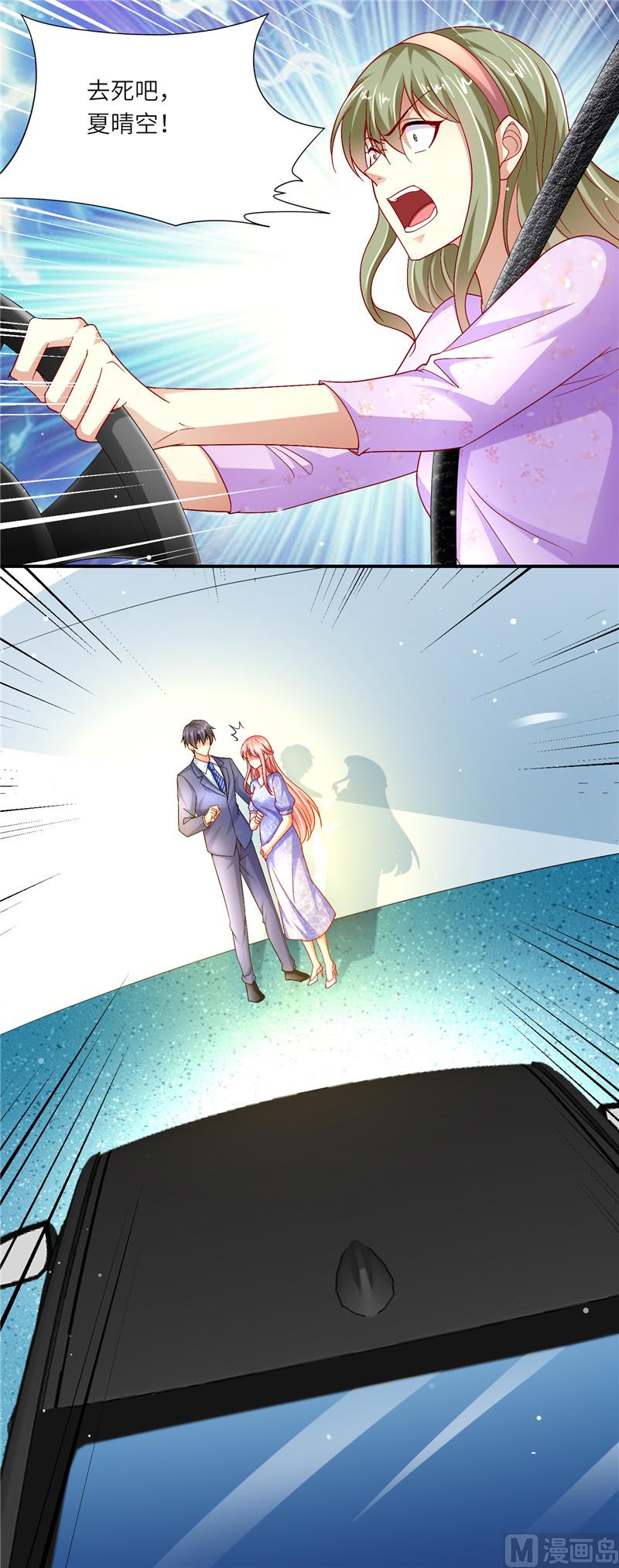 《先婚后宠小娇妻》第二部 120.她的复仇 第9页