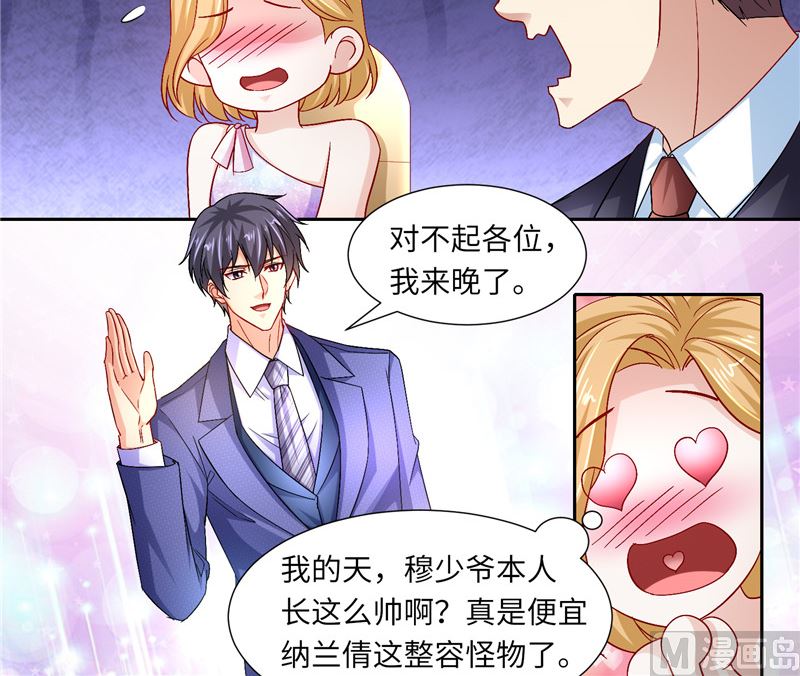 《先婚后宠小娇妻》第二部 122.宣布婚事 第16页