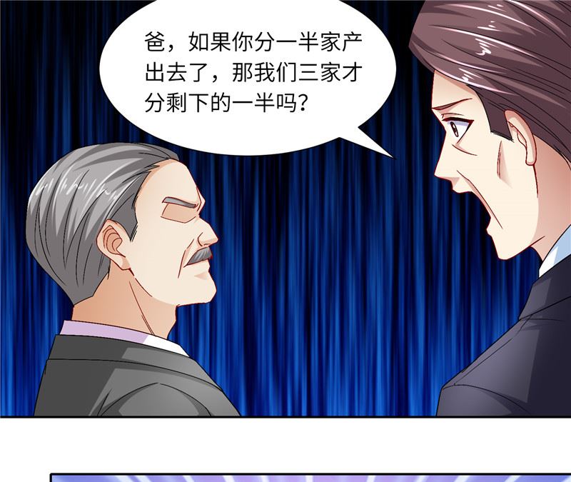 《先婚后宠小娇妻》第二部 122.宣布婚事 第20页