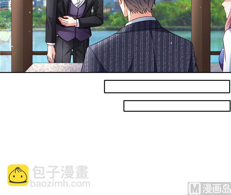 《先婚后宠小娇妻》第二部 122.宣布婚事 第7页