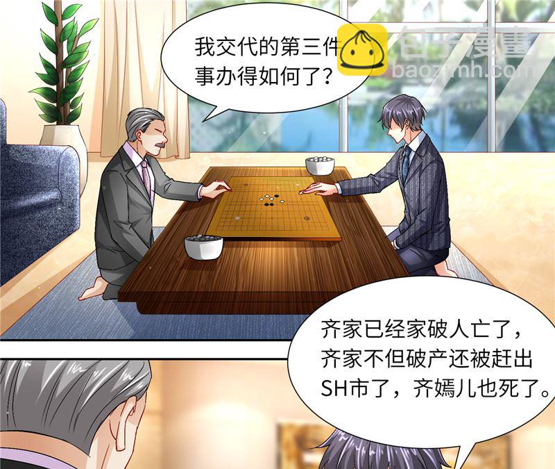 《先婚后宠小娇妻》第二部 122.宣布婚事 第8页