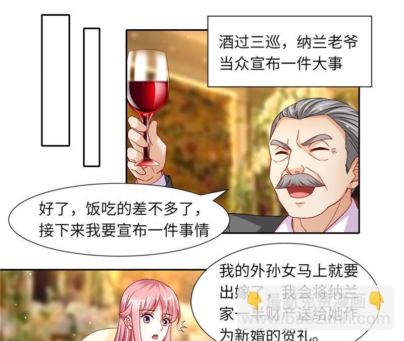 《先婚后宠小娇妻》第二部 122.宣布婚事 第17页