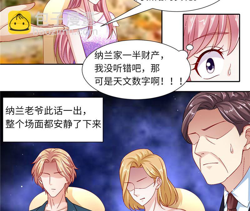《先婚后宠小娇妻》第二部 122.宣布婚事 第18页