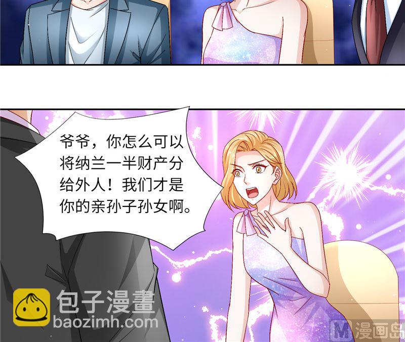 《先婚后宠小娇妻》第二部 122.宣布婚事 第19页
