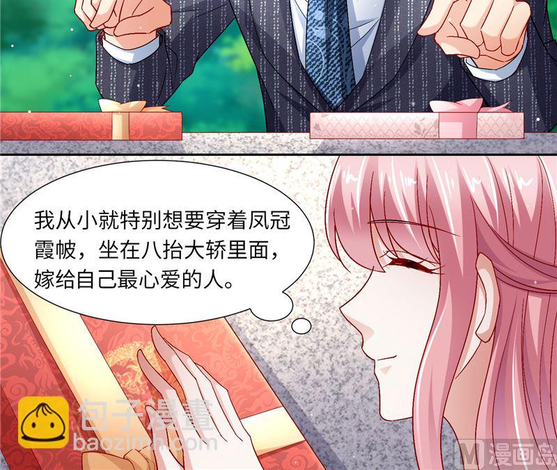 《先婚后宠小娇妻》第二部 122.宣布婚事 第4页
