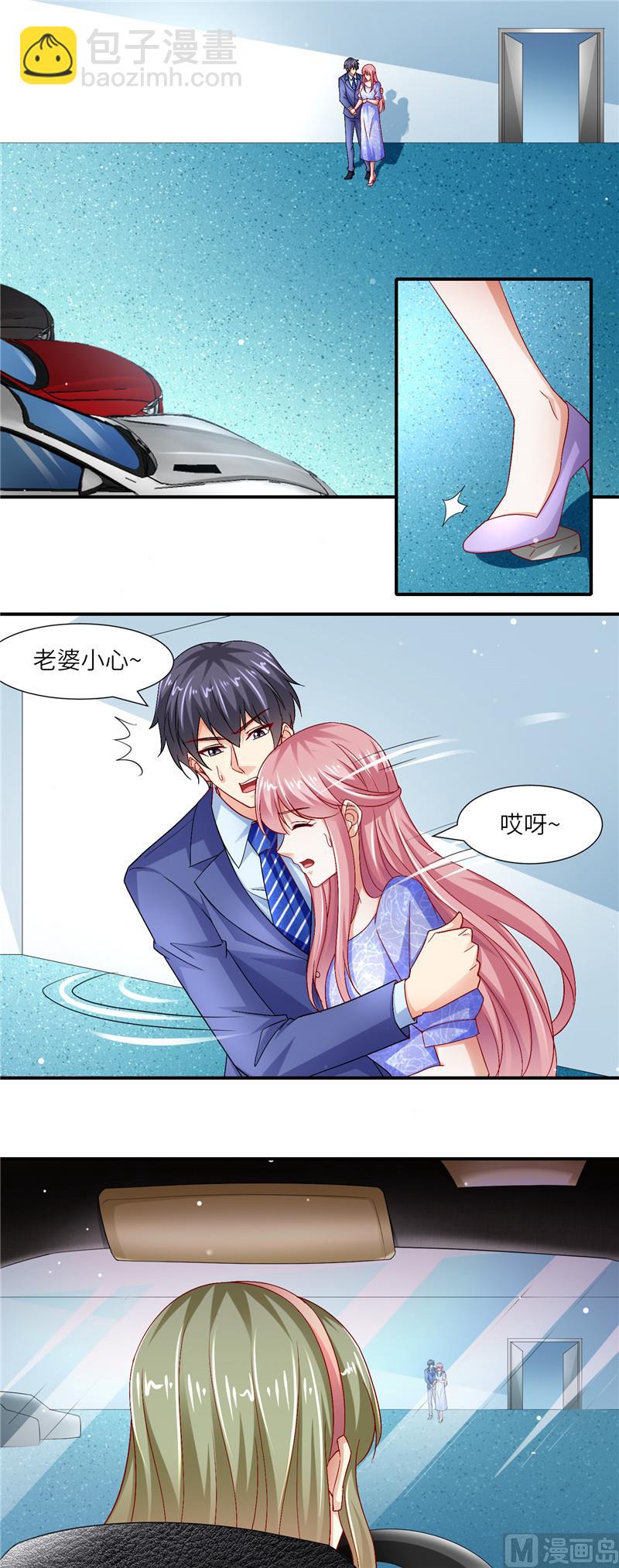 《先婚后宠小娇妻》第二部 120.她的复仇 第7页