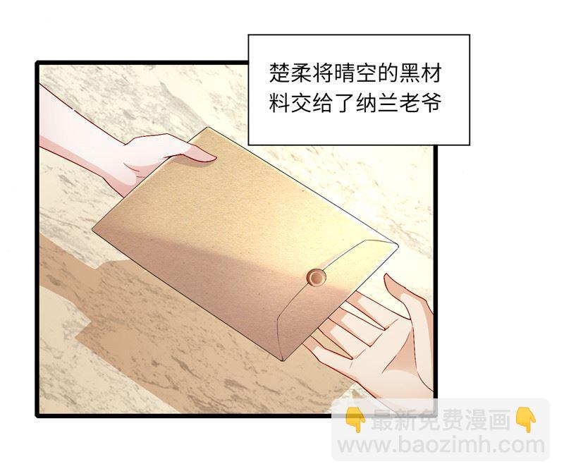 《先婚后宠小娇妻》第二部 125.反击 第2页