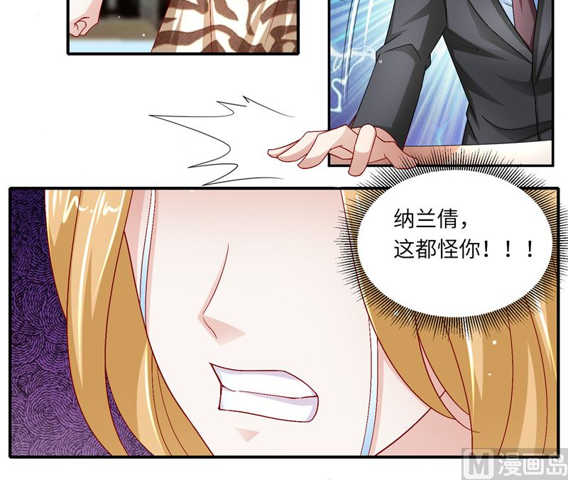 《先婚后宠小娇妻》第二部 126.咽下恶果 第10页