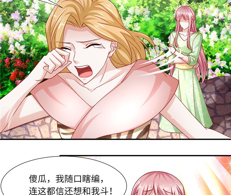 《先婚后宠小娇妻》第二部 126.咽下恶果 第15页
