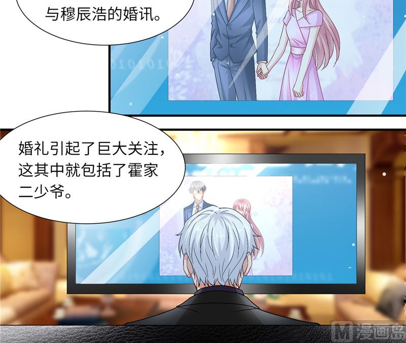 《先婚后宠小娇妻》第二部 126.咽下恶果 第25页