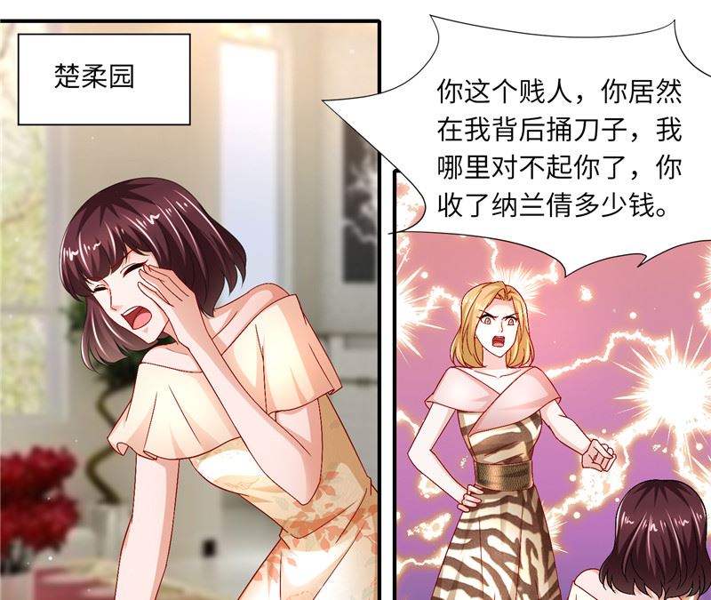 《先婚后宠小娇妻》第二部 126.咽下恶果 第2页