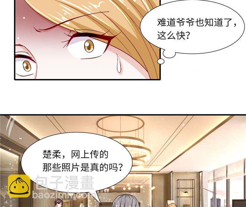 《先婚后宠小娇妻》第二部 126.咽下恶果 第6页